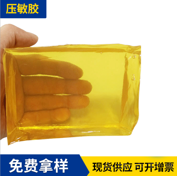 黄色透明热熔胶块